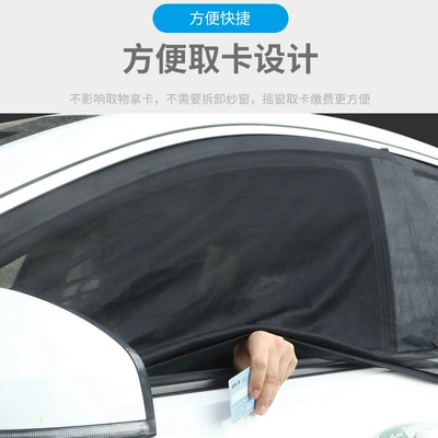 Car curtains Curtain, Sunshade, Car Anti-Mosquito Screen