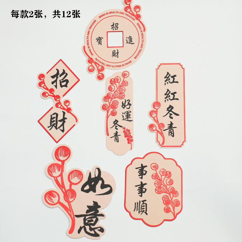 Tarjetas de elevación de estilo chino de hibisco en forma de Año Nuevo decoración tarjetas de elevación de barril de decoración de primavera atmósfera diy pequeños colgantes