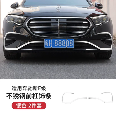 Suitable for 24-25 Models of Mercedes-Benz E-Class E300L Front Bumper Bright Strip Electroplated Decorative Strip E260L Anti-Collision Protection Strip Modification (Lamp eyebrow) - 24-26-e-class-standard-front-bumper-decorative-bright-strips-4-piece-set-fifth-generation-upgraded-version