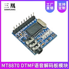 A120 MT8870 DTMF �Z����aģ�K �Ԓģ�K ��̖����