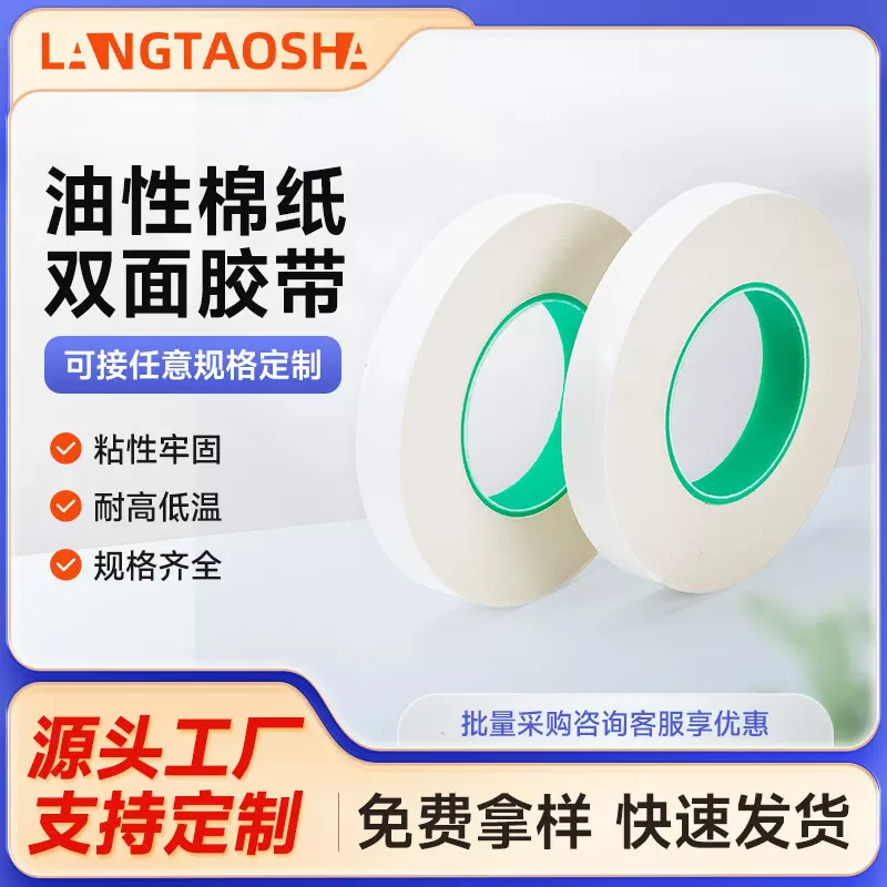 强力油性双面胶带相框影楼专用胶带 超薄半透明无痕耐高温双面胶