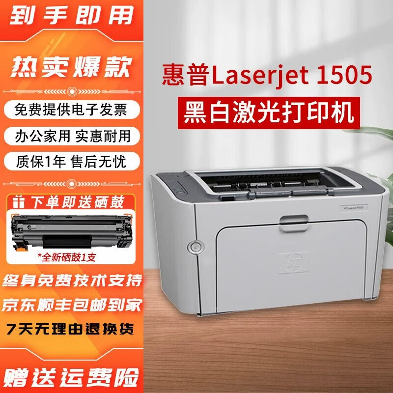 HP, принтер, HP1010, 1020