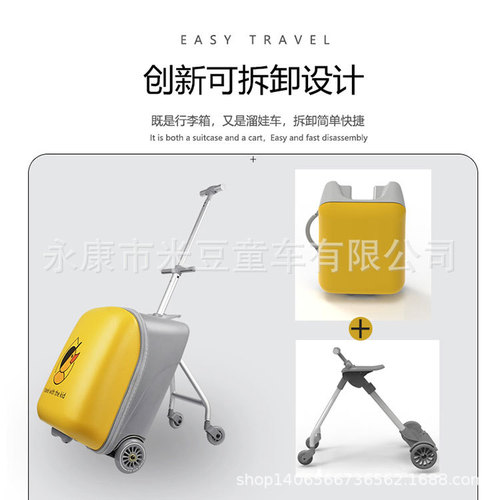 QBOX Little Duck Lazy Suitcase, Mi Gao Same Style Stroller Box, Children's Sit-on Travel Suitcase with Lock, 20-inch, Dropshipping