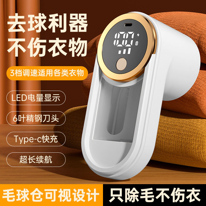新しい毛玉剪定器の服は毛玉に行って携帯充電式で服のセーターを傷つけません。|undefined