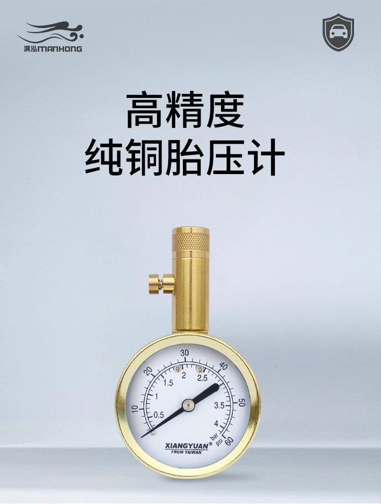 Suitable for high-precision car tire pressure gauges, pure copper tire pressure gauge, metal mechanical tire pressure gauge, digital display tire pressure