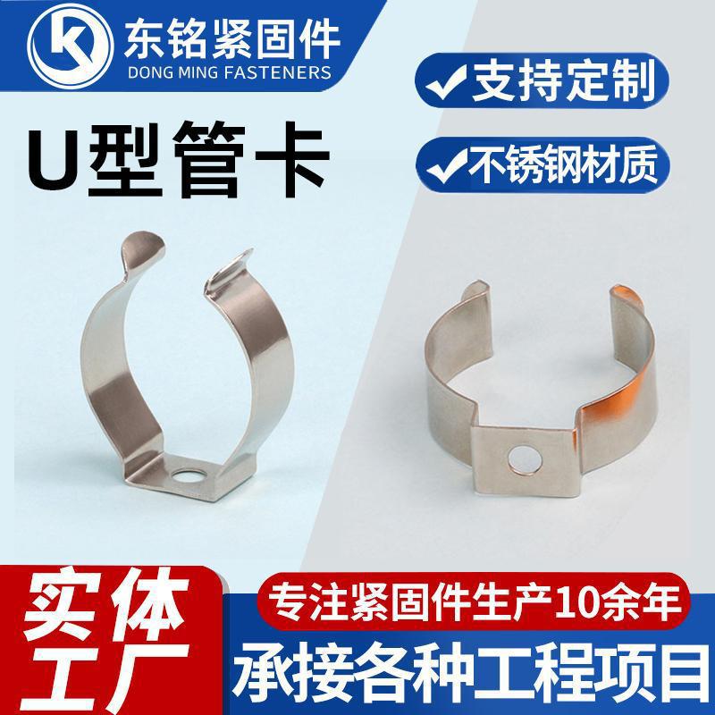 灯管夹固定支架不锈钢管卡弹簧弹片U型弹性卡扣卡箍锰钢T3T5T8T10