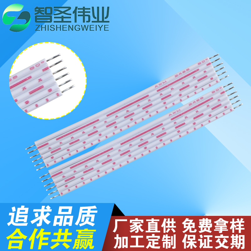 线束加工 按需定制 2468排线 26awg 电子线 导线 多并 红白排线