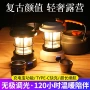 冷暖手提照明续航帐篷灯
