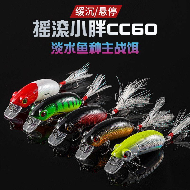 CC60 Slow Sinking Water Mino Super Long-distance Pour Luya False Bait Rock Little Fat Man Freshwater Perch Horse Kill CC60 Slow Sinking Water Mino Super Long-distance Pour Luya False Bait Rock Little Fat Man Freshwater Perch Horse Kill