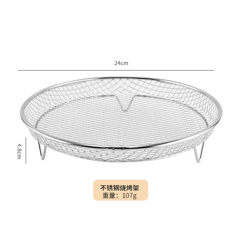 304不锈钢空气炸锅专用配件多功能烧烤网脱水架蒸架网架|undefined
