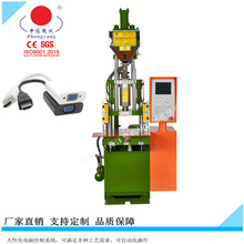 USB数据线手机充电线立式注塑机小型自动化注塑成型设备