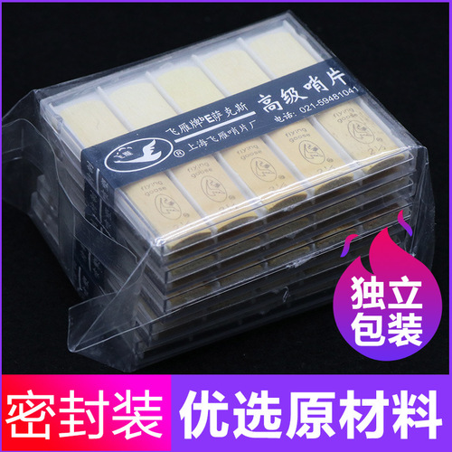 Fly Goose E Flat Tenor Sax Reeds 10 Pieces 2.0/2.5/3.0 Size Beginner Saxophone Reeds