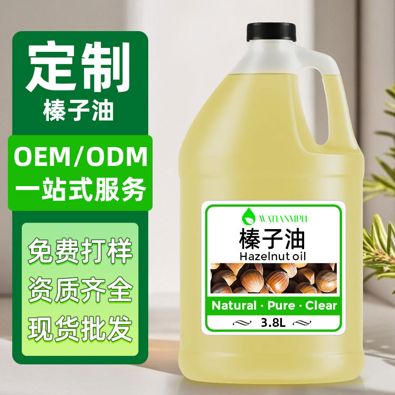 八达岭厂家批发爆款 榛子油 天然植物基础油化妆品原料