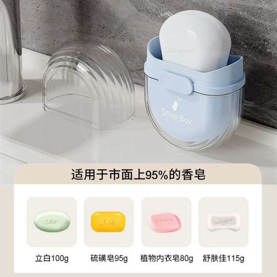 Travel soap box sealed portable creative with lid drain soap box business trip high-grade box manufacturers wholesale