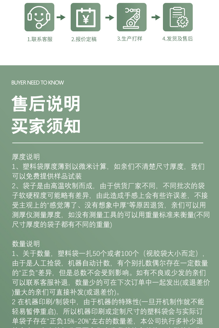 详情页_11.jpg