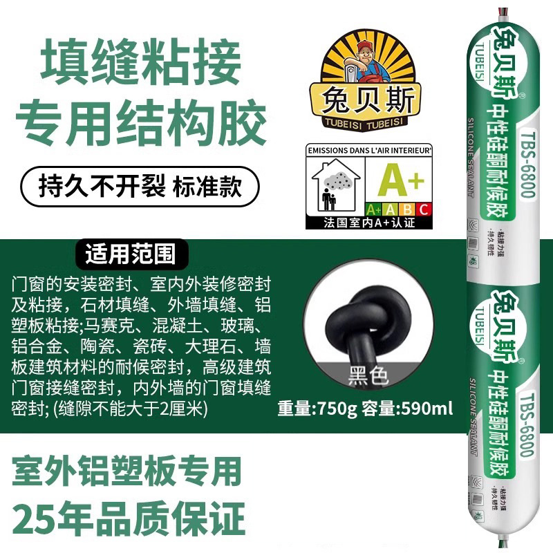 6800 블랙 [실외용 15년 보증]