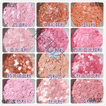 DIY ��Ƭ 5mm��Ƭ ��ɫϵƽƬ��Ƭ ë���b�С�W�·�����o��