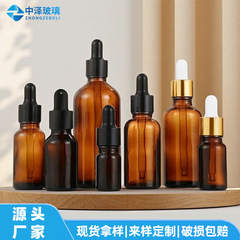 棕色精油瓶避光玻璃小样瓶精华液胶头滴管瓶化妆品分装瓶空瓶批发