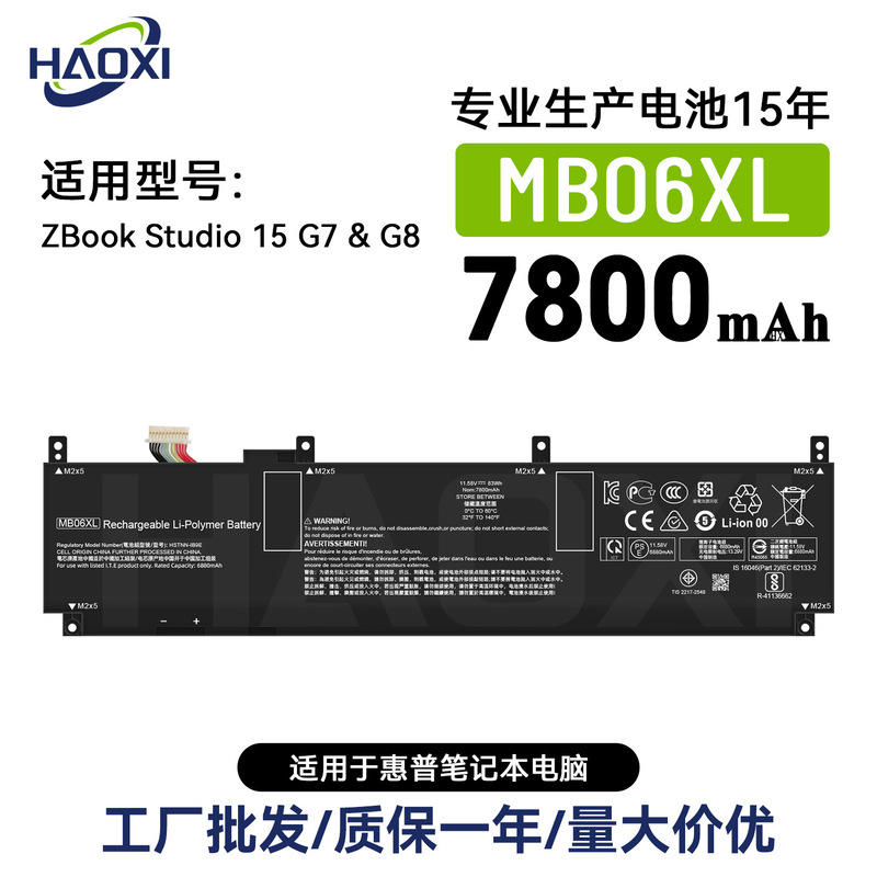 Mb06Xl Is Suitable for Hp Zbook Studio 15 G7/G8 Brand New Laptop Battery 7800Mah Wholesale