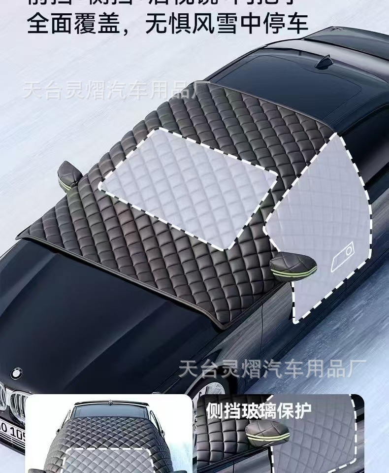 Lingyi Car Snow Shield Front Windshield Cover Anti-frost Anti-frost Sun Shield Winter Car Clothes Half Cover Full Cover