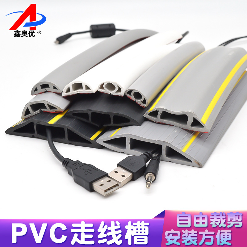 PVC软线槽阻燃行线槽自粘加厚弧形走线槽 明装室内家装电线理线槽