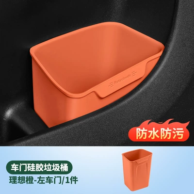 Other Automotive Interior Supplies Wenjie Universal Car Trash Can - left-door-trash-canumbrella-tube-ideal-orangered-tea-orangeelectrical-orange
