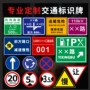 转弯定制交通铝板反光牌