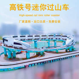 户外广场公园和谐号迷你太空穿梭儿童过山车游乐设备高铁立环跑车