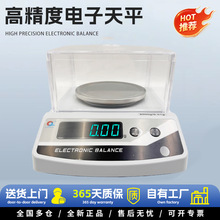 新款称重电子秤高精度上海浦春电子天平小型计数精准商用厂家批发
