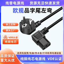 VDE�J�C�����Դ���W�˵����^IEC C13��Ʒ��β���~ HO5VV-F��