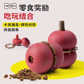 宜特宠物玩具狗狗轮胎卡食器磨牙饼干零食片橡胶漏食独处益智玩具