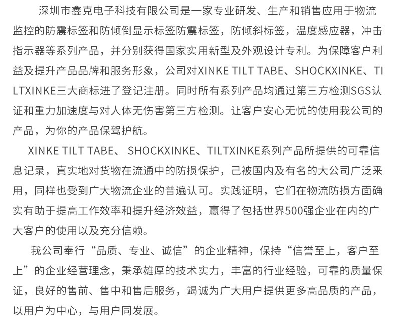 Anti-tilt label 1_16_01