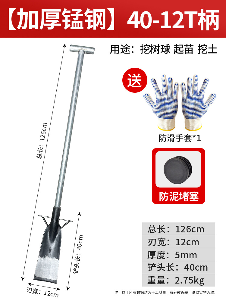 [업그레이드 및 두꺼워짐] 40-12 T손잡이/나무구멍파기_모종파기_흙파기