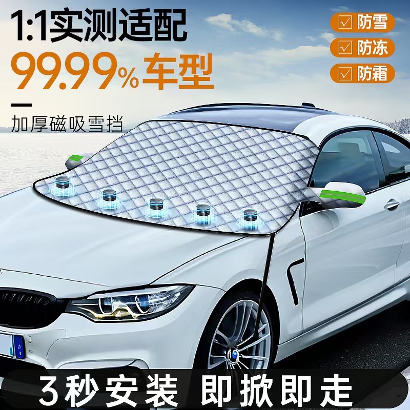 車のフロントガラス日焼け止めと断熱サンシェード車のアンチグレアサンシェード夏の車のサンシェードフロントガラス|undefined