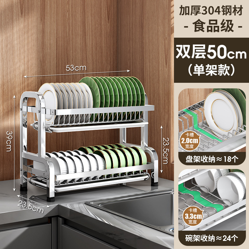 304不锈钢碗碟收纳架台面多功能一体收纳筷架家用厨房沥水置物架|undefined