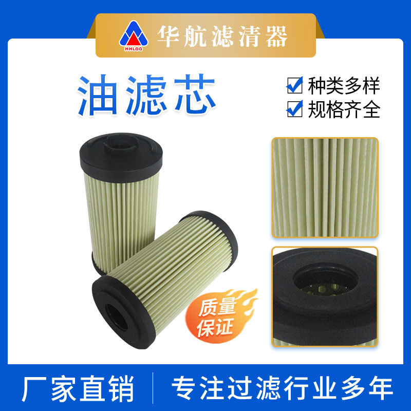 厂家供应替代翡翠MF1002P25NB液压油滤芯 油泵车润滑油eh站油滤芯
