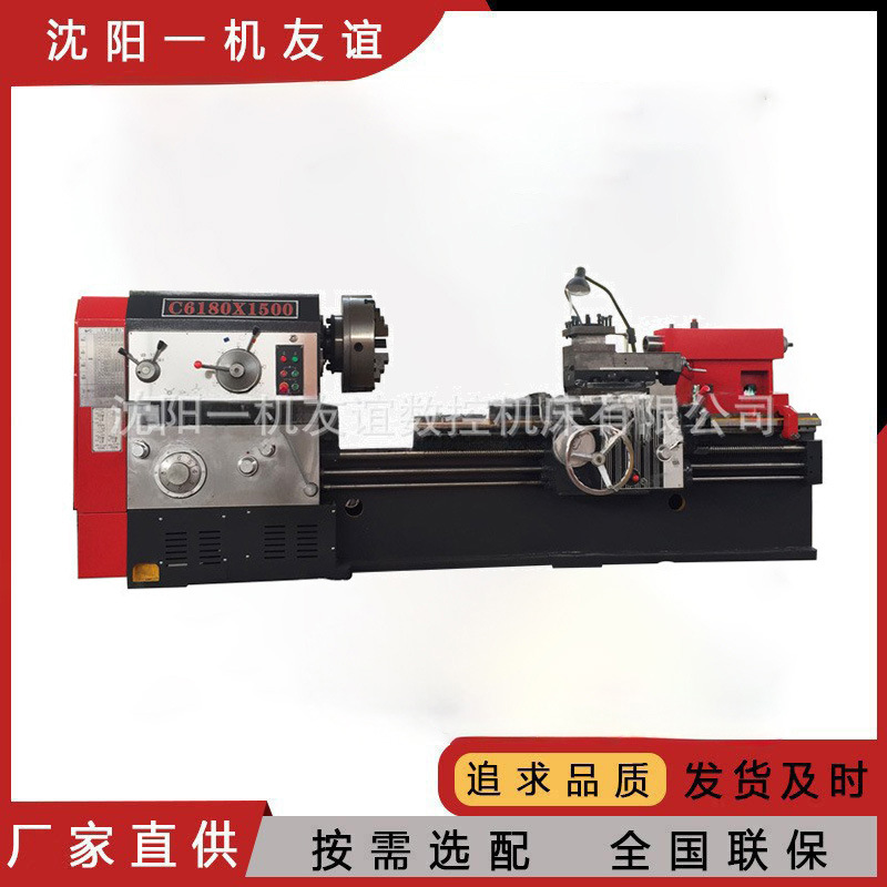 沈阳一机 供应普通车床CW6180*1500 卧式车床