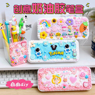 Cream glue DIY stationery box full set of materials cute cartoon student handmade creative large capacity pencil box wholesale