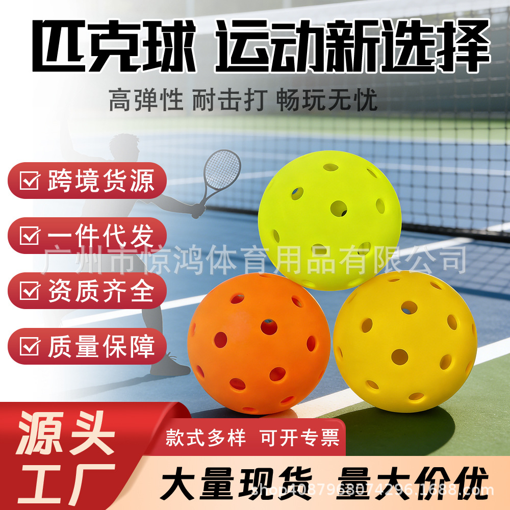 Pickleball 40-Hole Outdoor Training and Competition Ball Pickleball High-Elasticity Durable Perforated Ball Manufacturer Wholesale