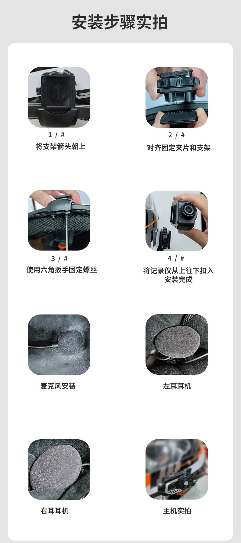 Motorcycle electric car recorder helmet Bluetooth headset video integrated machine voice intercom riding sports camera