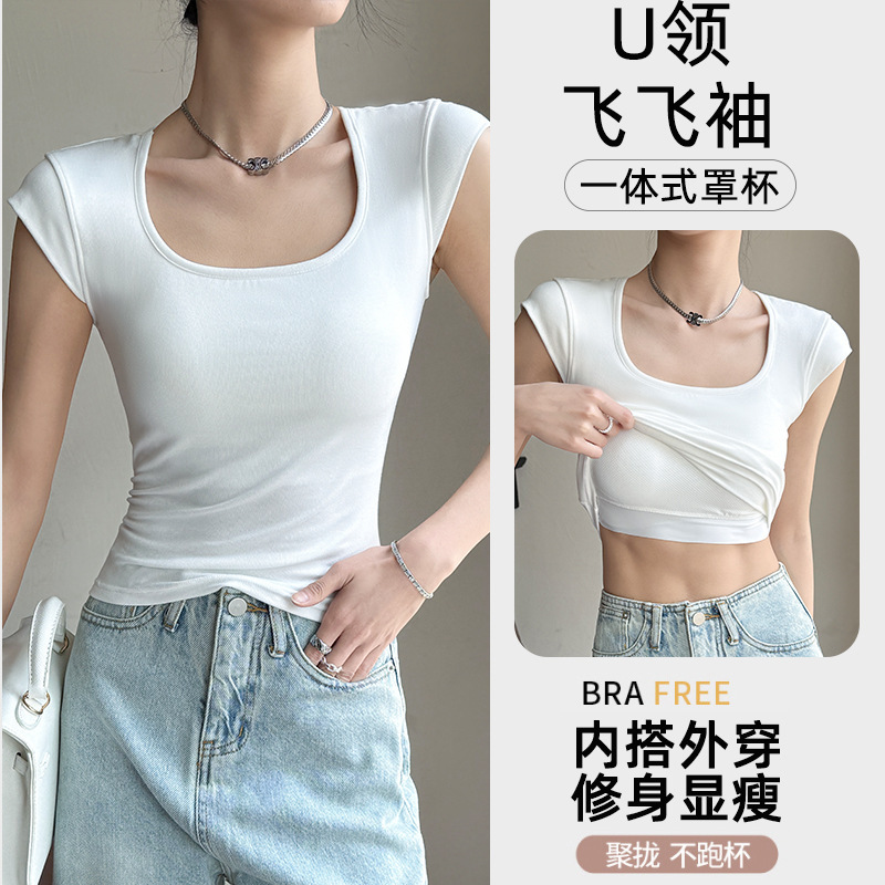Feifei Sleeve Vest Women's Summer Breathable Cup Ice Silk Square Collar Bottoming Slim-fit Trendy Street Style Short Sleeve Outer Wearing New Feifei Sleeve Vest Women's Summer Breathable Cup Ice Silk Square Collar Bottoming Slim-fit Trendy Street Style Short Sleeve Outer Wearing New