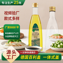 500ml塑料调味品油瓶油壶酱油醋食用油葵花籽油亚麻籽油花生油瓶