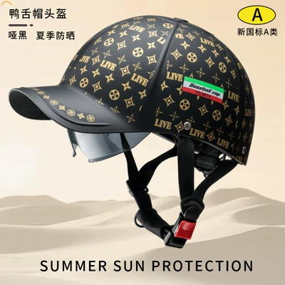New electric vehicle cap-style helmet for electric motorcycles, unisex half helmet, sun protection, summer riding safety helmet (Motosiklet kaskı (dəbilqə)) - matte-black-high-end-luxury-print-one-size-fits-all