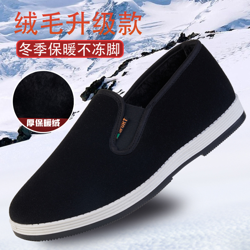 Wholesale cotton shoe men 2024 Winter old Beijing black cotton model…