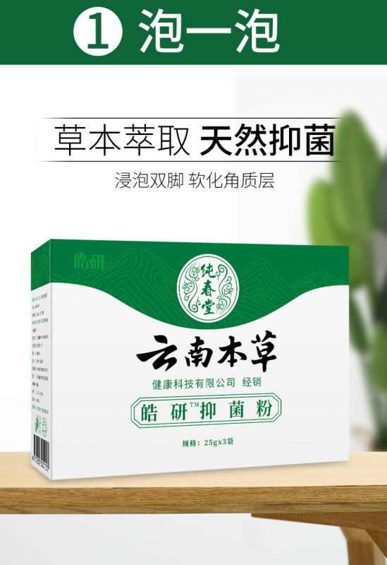 現物は純春堂雲南本草皓研抗菌スプレー35ml/箱男女は足で看護できます。|undefined