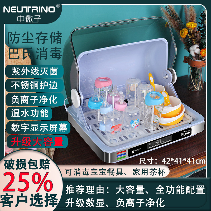 奶瓶消毒器烘干二合一宝宝消毒柜婴儿用品收纳紫外线餐具消毒暖奶|undefined