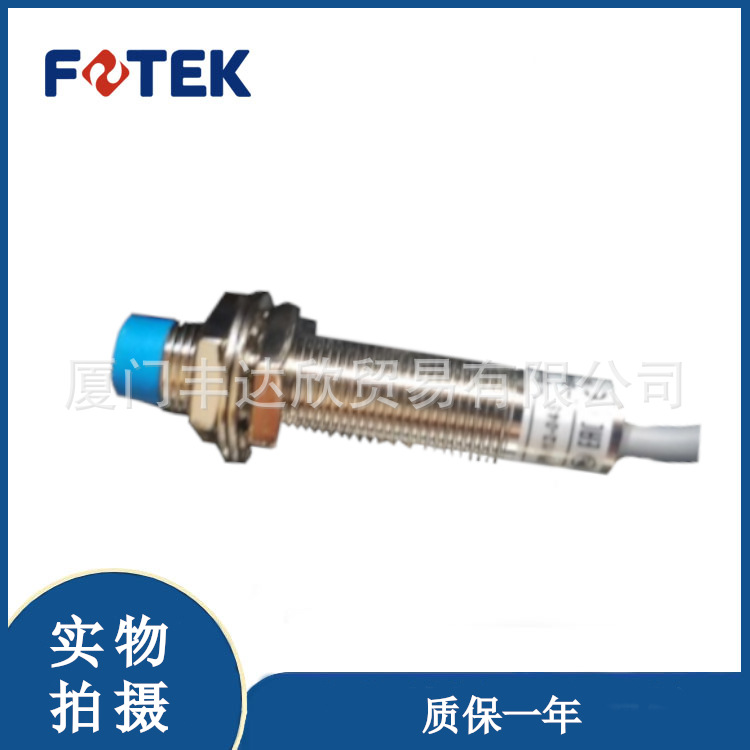 全新 台湾 阳明 FOTEK PM18-08NB-M12 接近开关