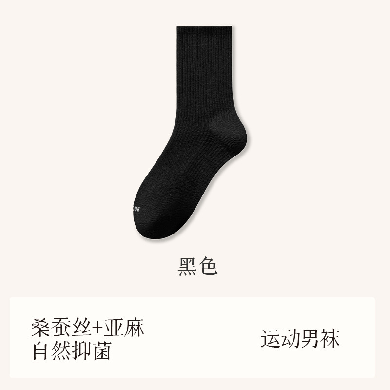 【桑蚕丝+亚麻】袜子男运动袜秋冬季吸汗防臭篮球袜诸暨袜业批发|undefined