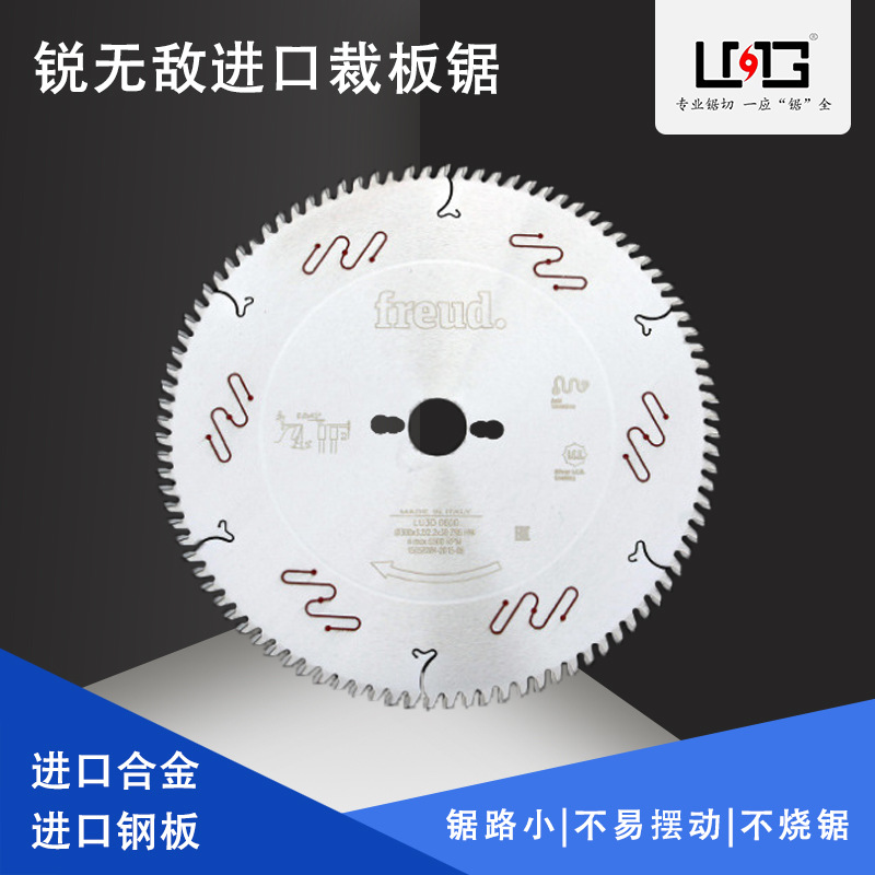 进口木工锐无敌精密推台锯合金锯片FREUD裁板锯片 12寸40齿切割片