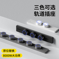 厂家批发可移动轨道插座接线板排插家用餐边柜厨房岛台滑轨插排